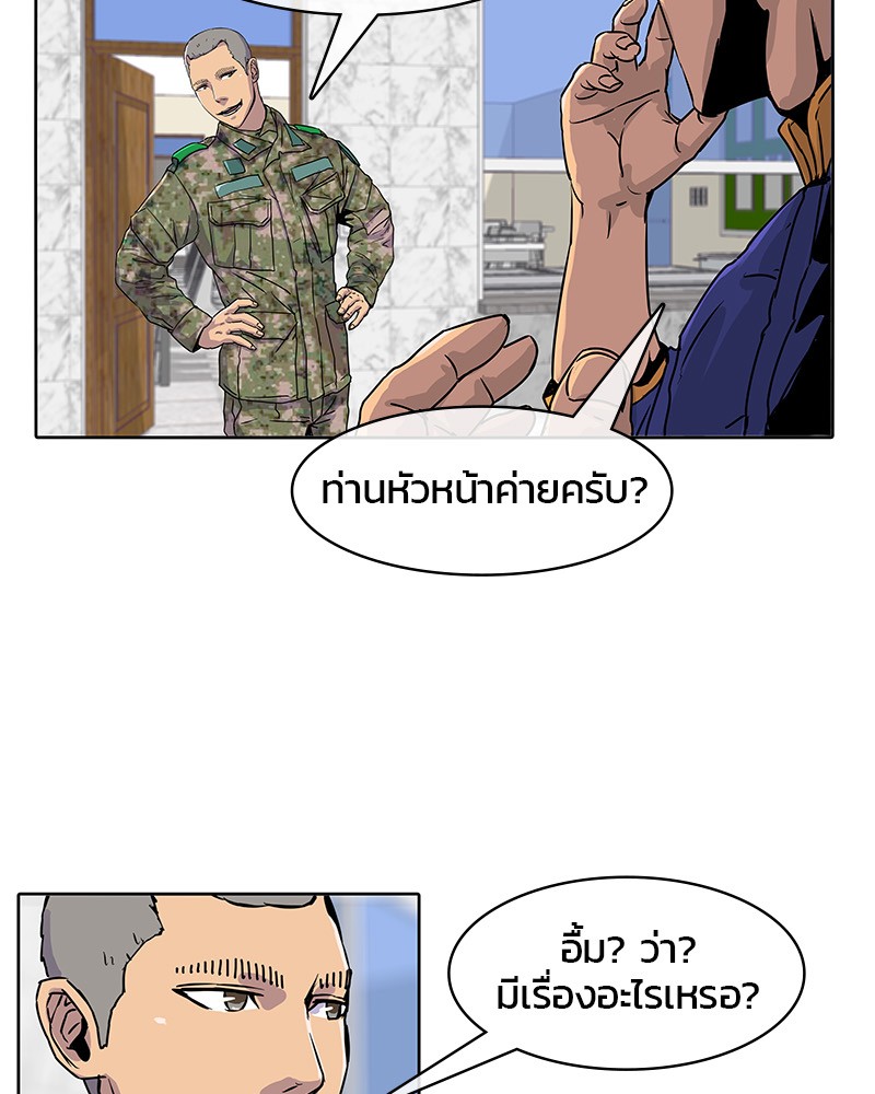 อ่านการ์ตูน Kitchen Soldier 20 ภาพที่ 37