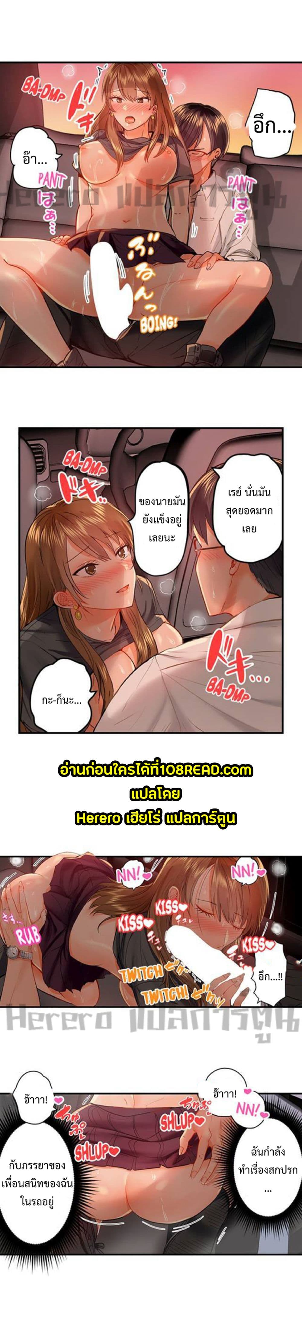 อ่านการ์ตูน Married Couple Swap ~He’s Better Than My Husband~ 36 ภาพที่ 4