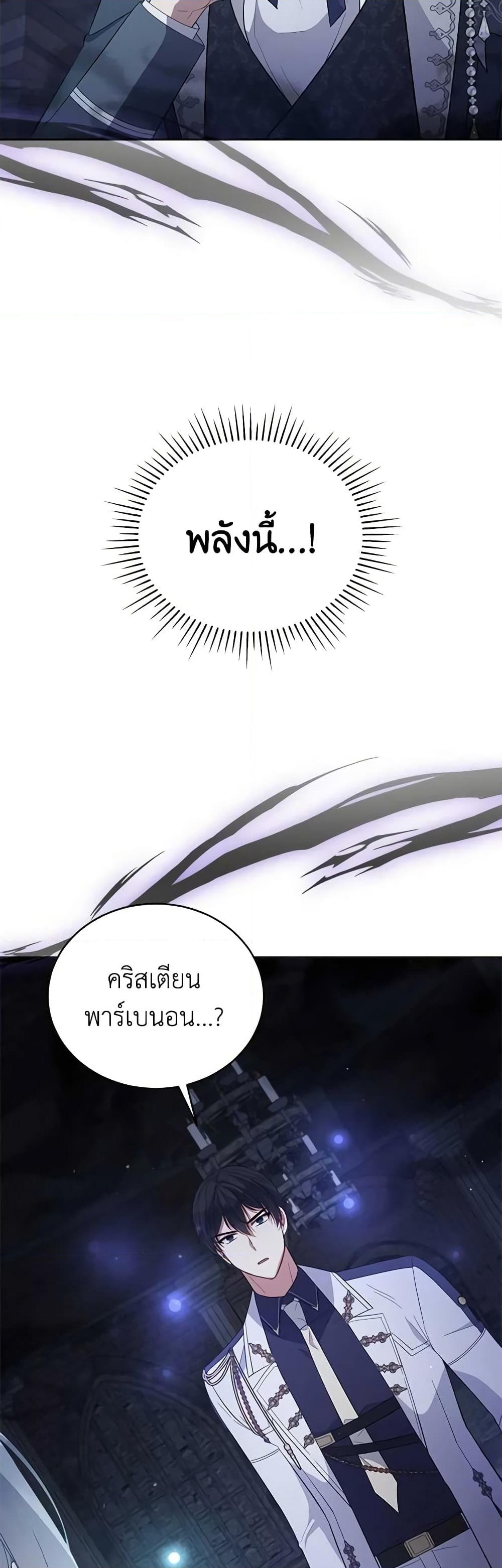 อ่านการ์ตูน Solitary Lady 94 ภาพที่ 31