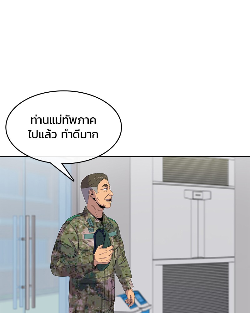 อ่านการ์ตูน Kitchen Soldier 106 ภาพที่ 73