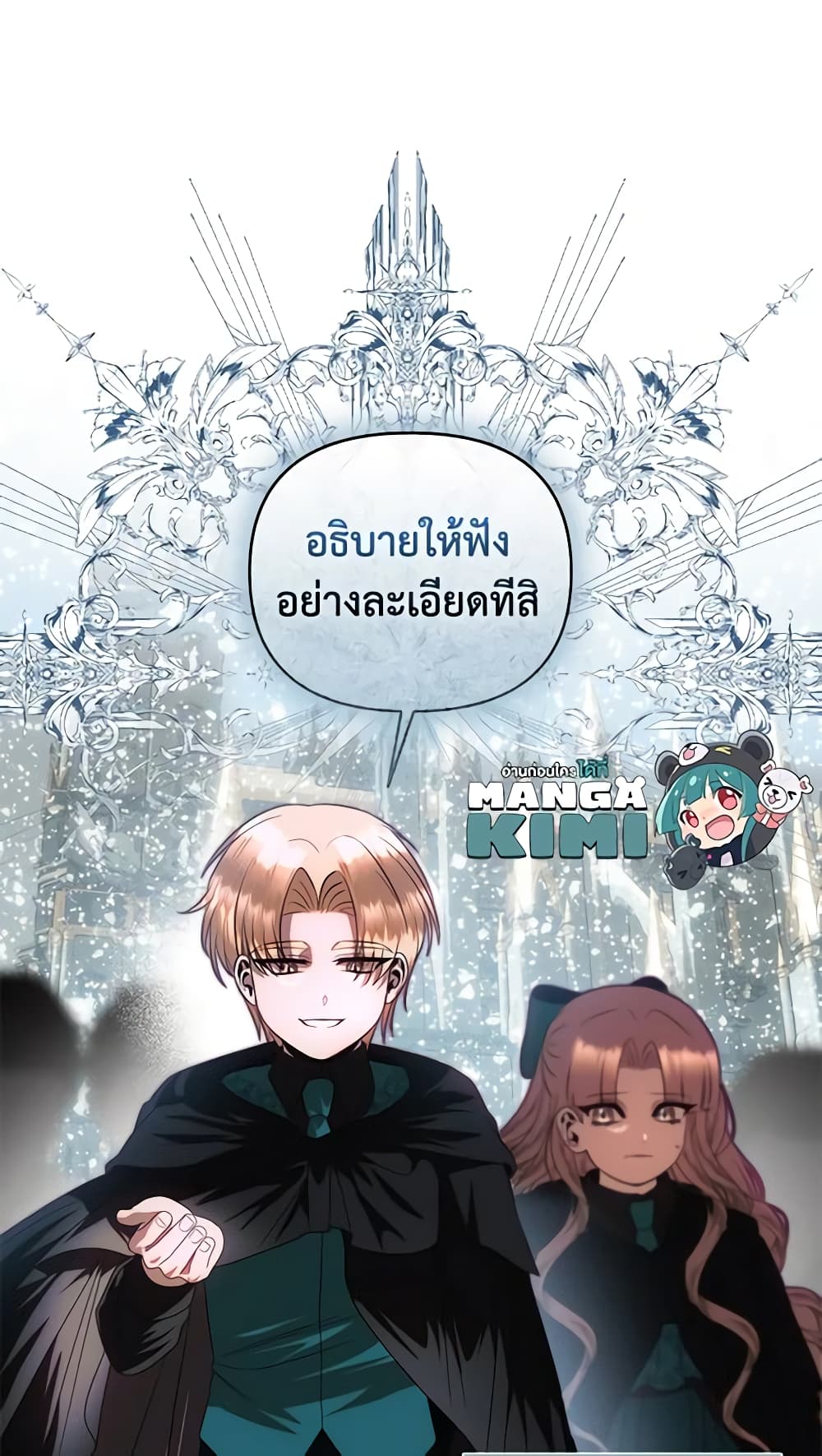 อ่านการ์ตูน How to Survive Sleeping With the Emperor 65 ภาพที่ 60