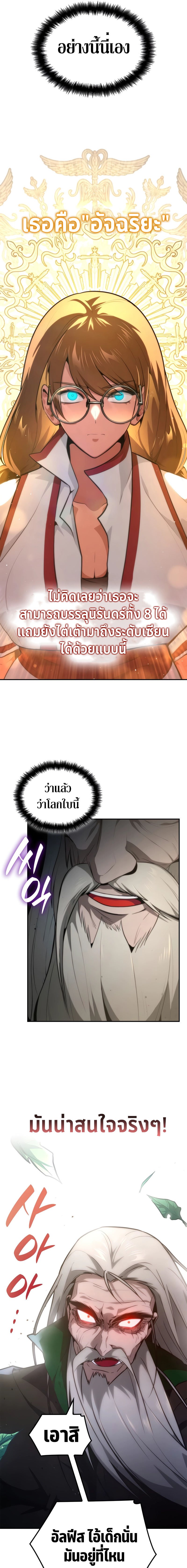 อ่านการ์ตูน Infinite Mage 72 ภาพที่ 5