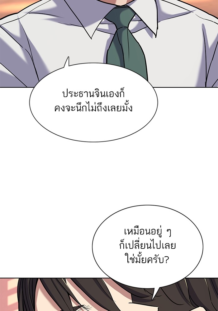 อ่านการ์ตูน The Chaebeol’s Youngest Son 84 ภาพที่ 119