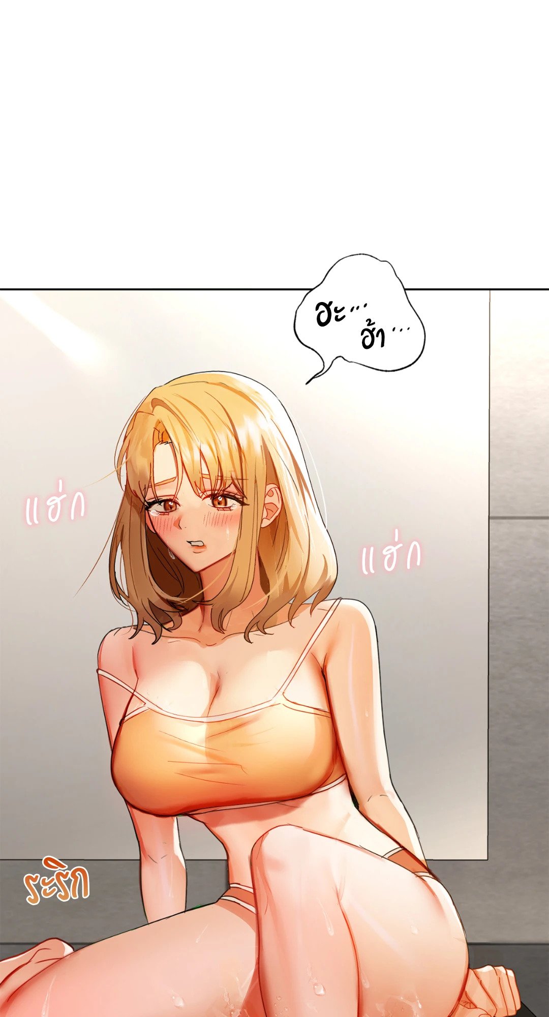 อ่านการ์ตูน Caffeine 45 ภาพที่ 67