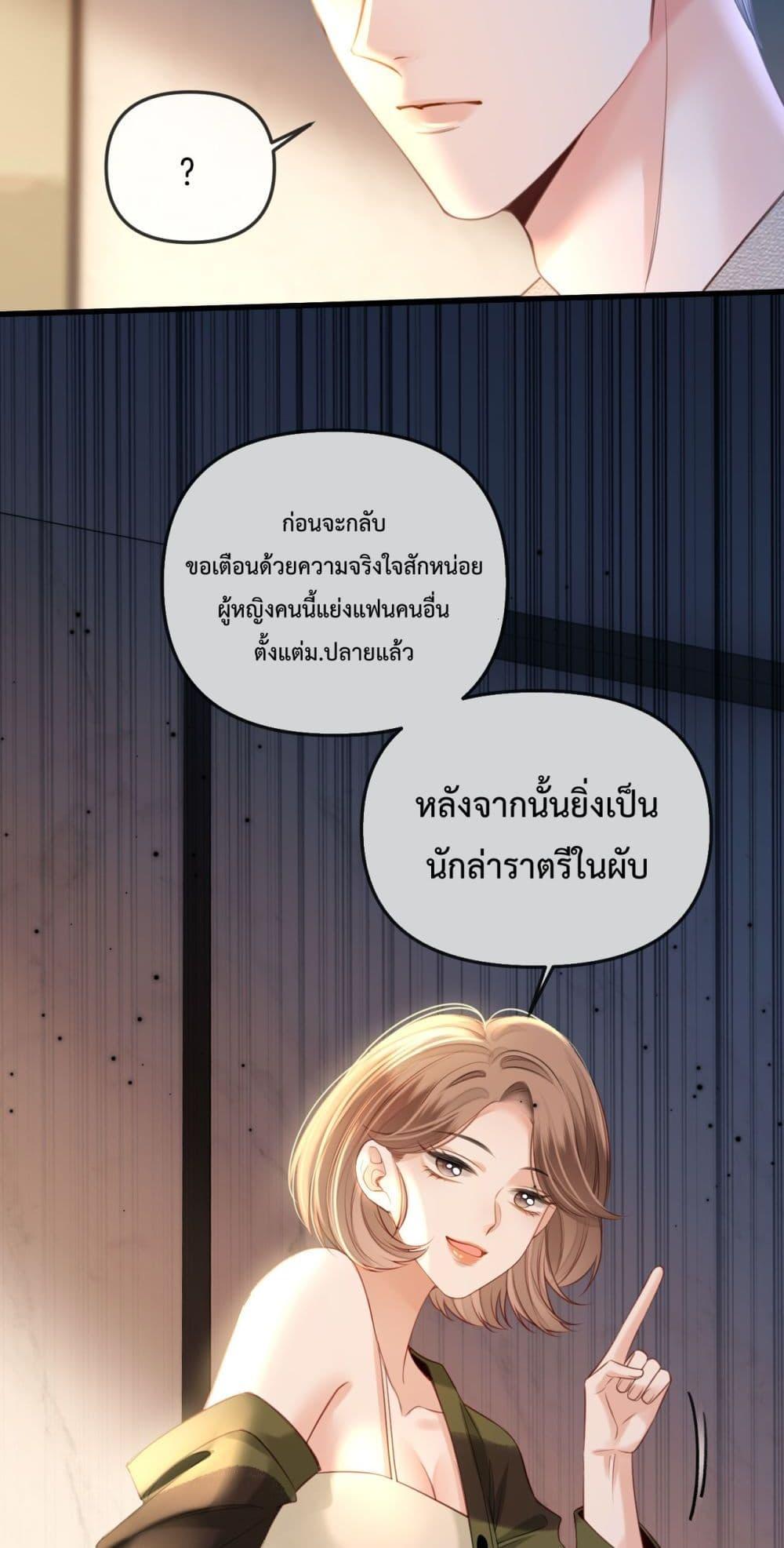 อ่านการ์ตูน Love You All Along 31 ภาพที่ 29