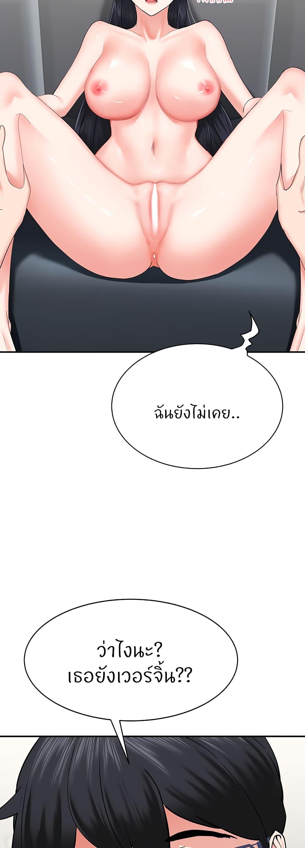 อ่านการ์ตูน Sexual Guidance Officer 2 ภาพที่ 54