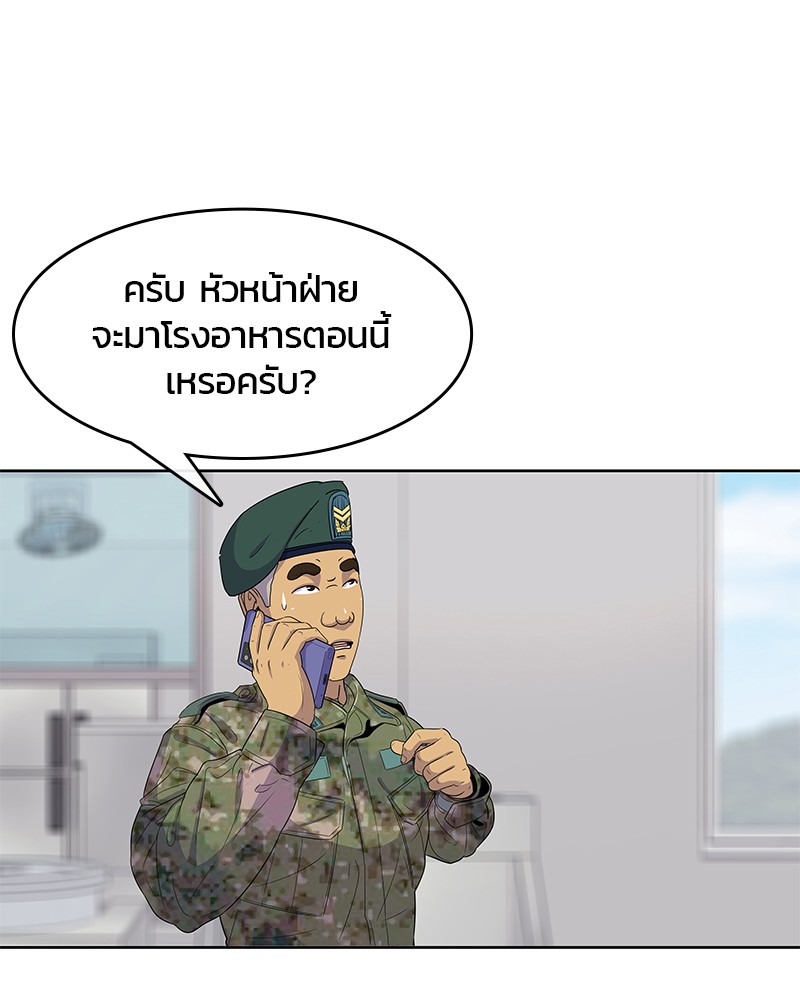 อ่านการ์ตูน Kitchen Soldier 104 ภาพที่ 50