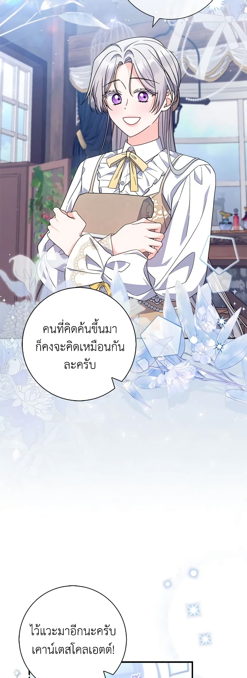 อ่านการ์ตูน I Listened to My Husband and Brought In a Lover 34 ภาพที่ 52