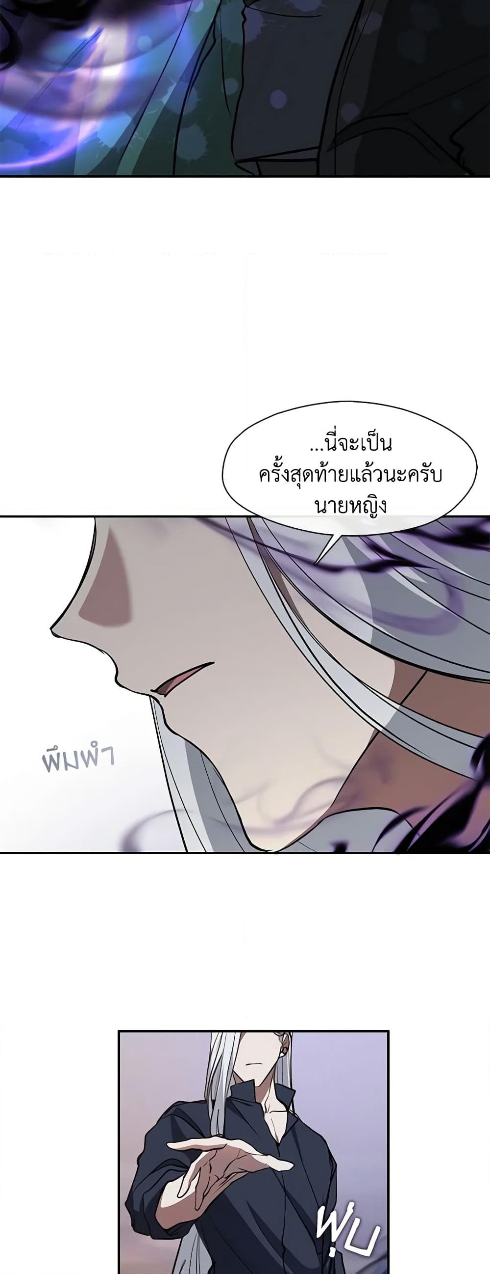 อ่านการ์ตูน I Failed To Throw The Villain Away 87 ภาพที่ 50