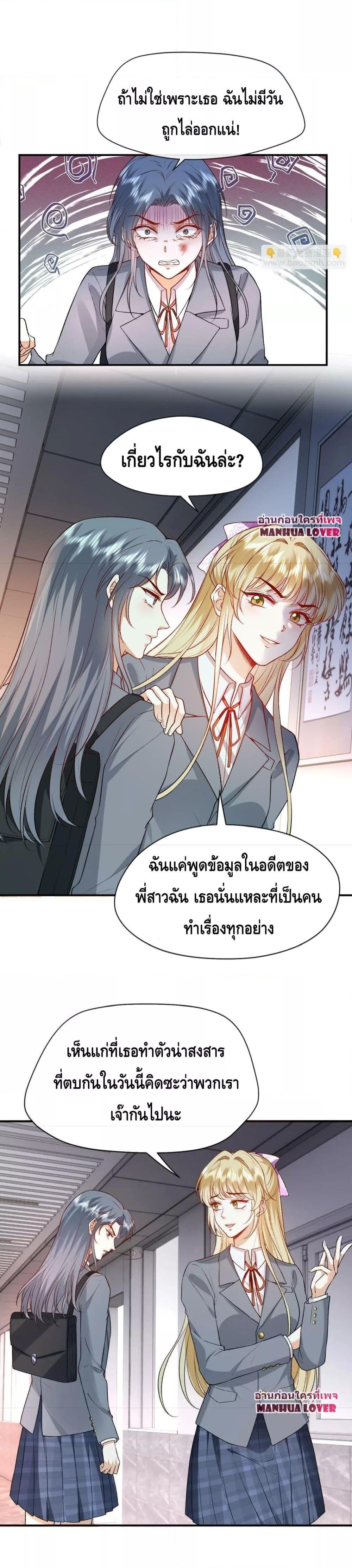 อ่านการ์ตูน Madam Slaps Her Face Online Everyday 29 ภาพที่ 10