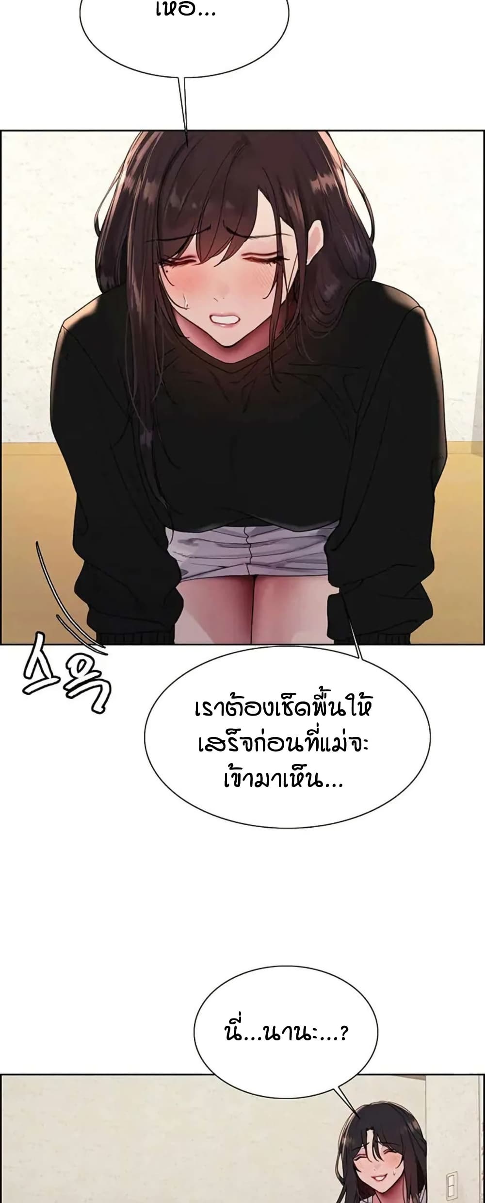 อ่านการ์ตูน Sex-stop Watch 125 ภาพที่ 18