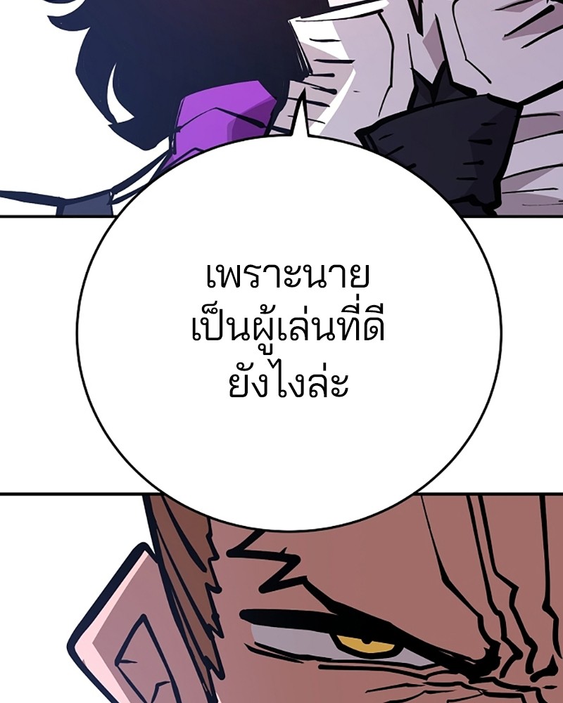 อ่านการ์ตูน Player 137 ภาพที่ 28