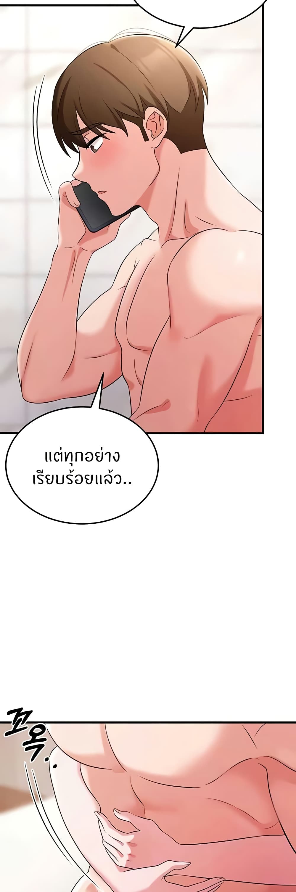 อ่านการ์ตูน Sextertainment 48 ภาพที่ 8