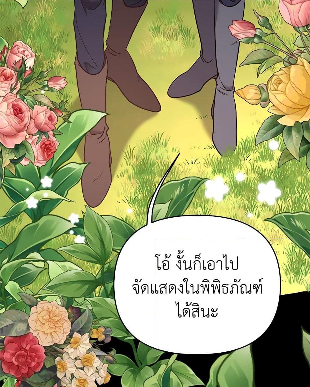 อ่านการ์ตูน Finding My Place 77 ภาพที่ 39