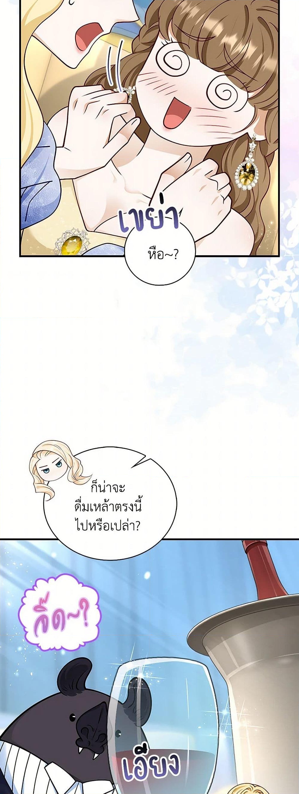 อ่านการ์ตูน After the Frozen Heart Melts 53 ภาพที่ 33