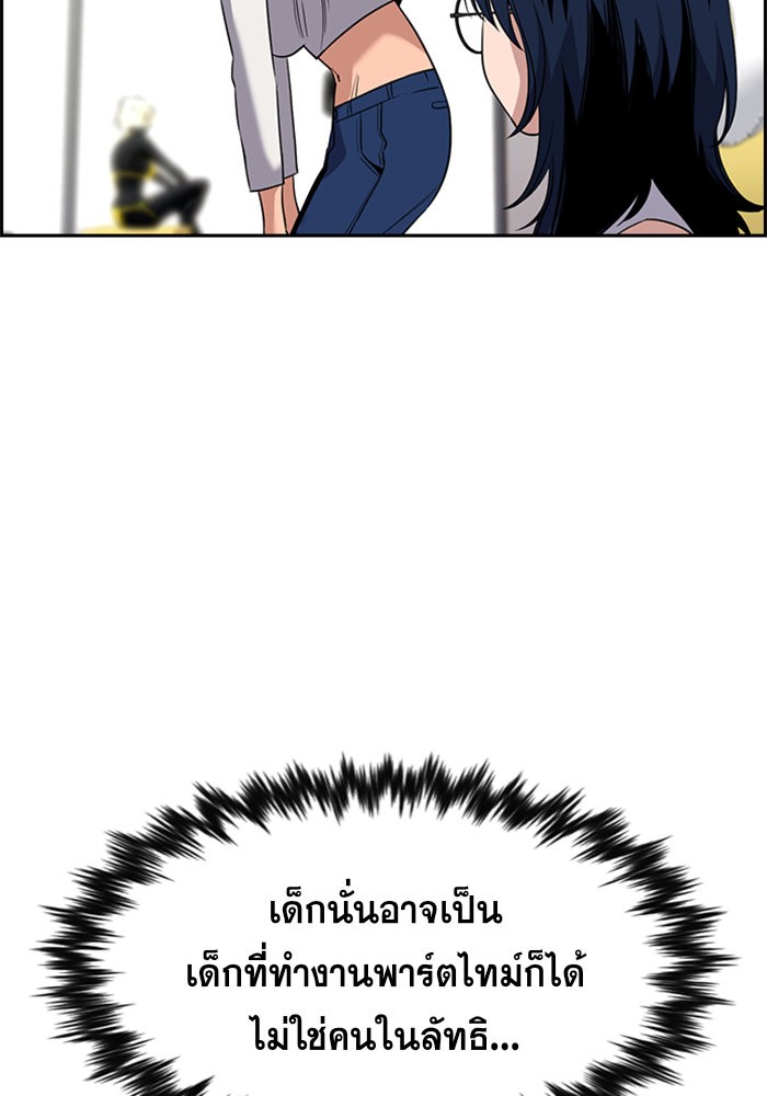 อ่านการ์ตูน True Education 103 ภาพที่ 53