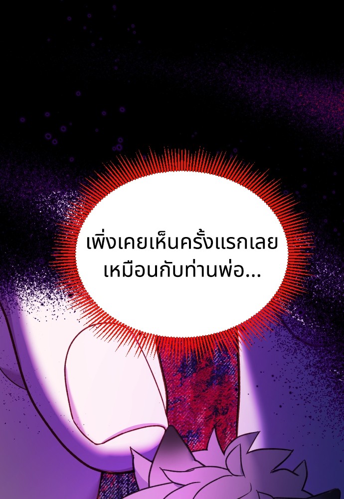 อ่านการ์ตูน Cashmonger of Mangem 22 ภาพที่ 16