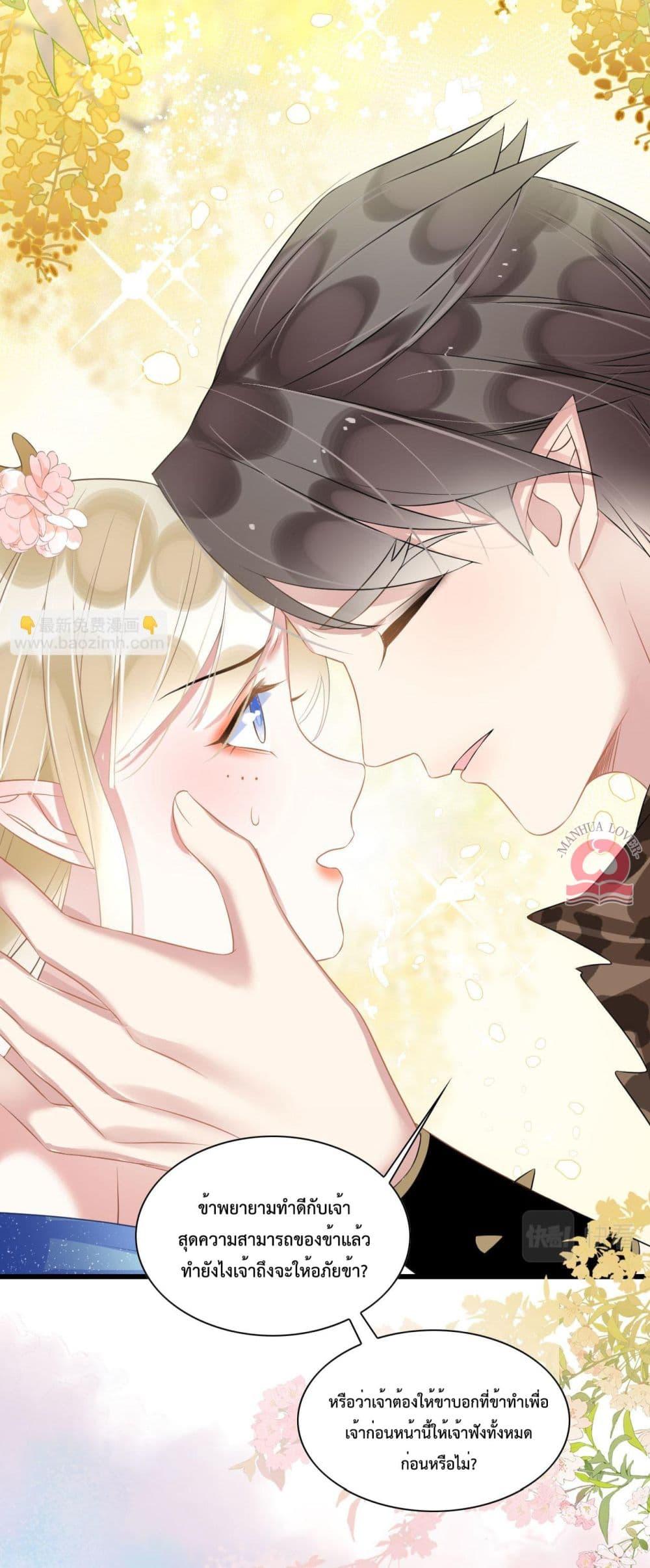 อ่านการ์ตูน Help! The Snake Husband Loves Me So Much! 54 ภาพที่ 30