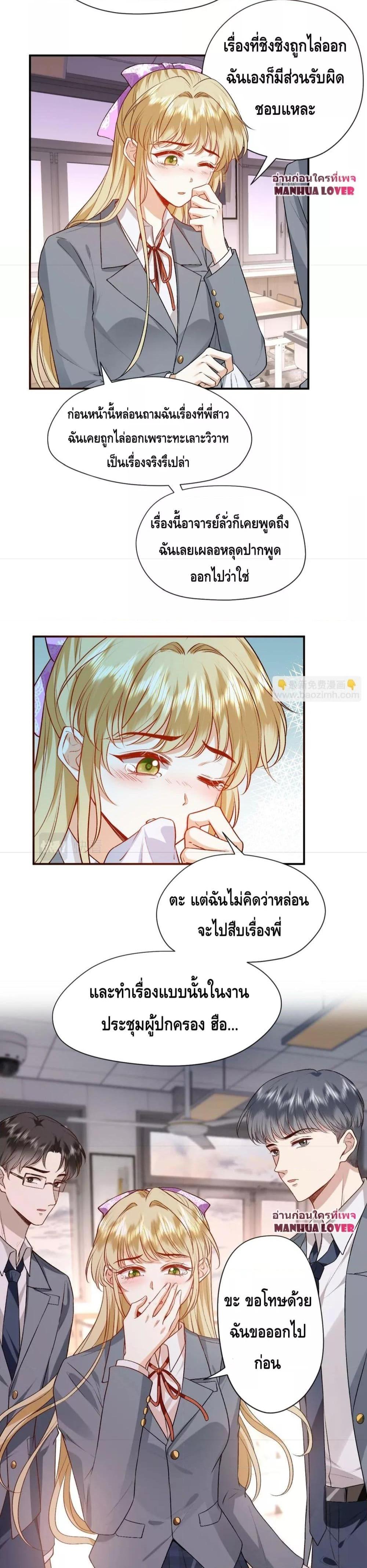 อ่านการ์ตูน Madam Slaps Her Face Online Everyday 29 ภาพที่ 7