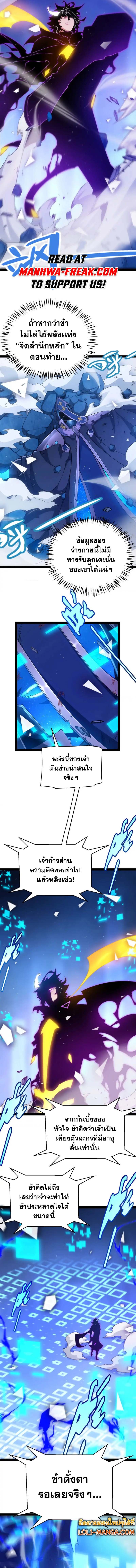 อ่านการ์ตูน The Game That I Came From 244 ภาพที่ 9