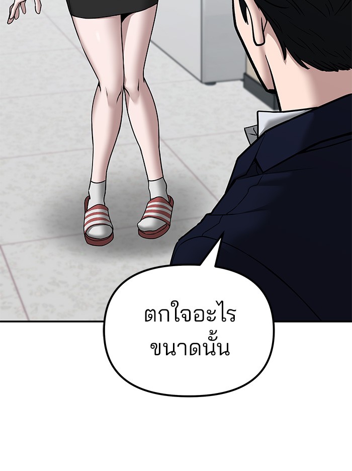 อ่านการ์ตูน The Bully In-Charge 77 ภาพที่ 149