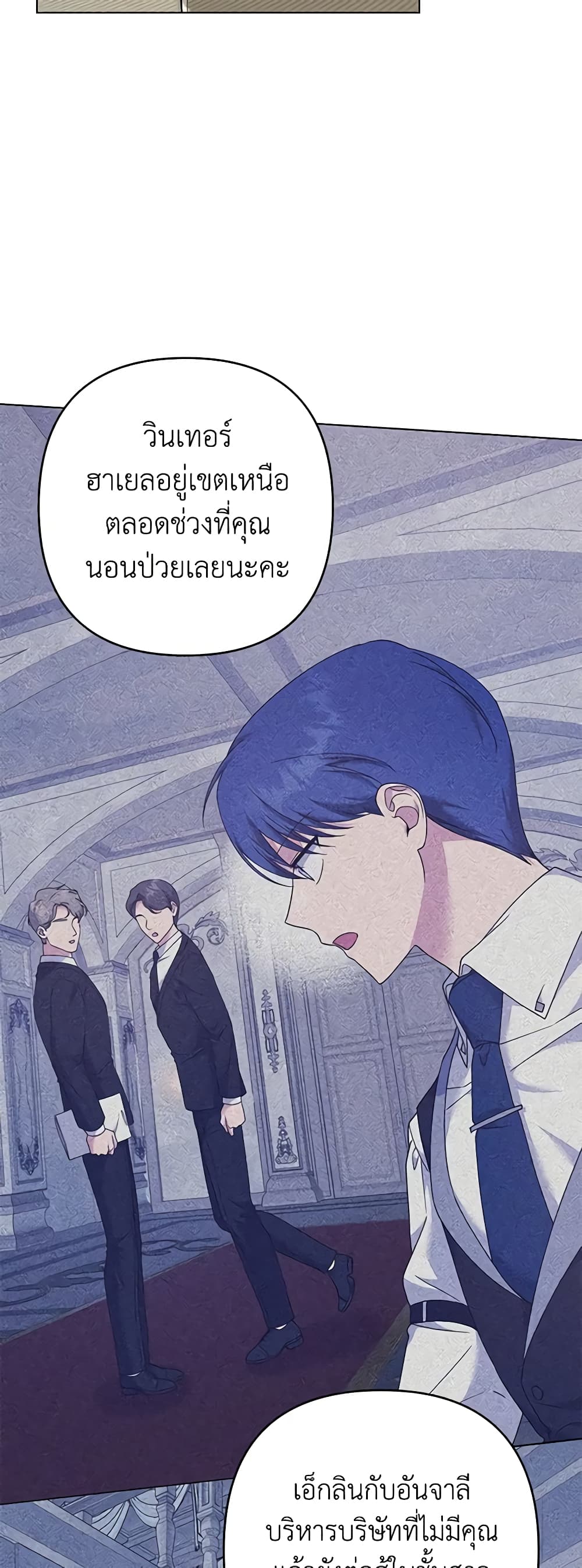 อ่านการ์ตูน What It Means to Be You 119 ภาพที่ 23