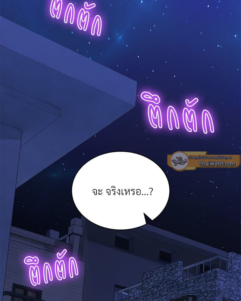 อ่านการ์ตูน Herbal Love Story 28 ภาพที่ 94