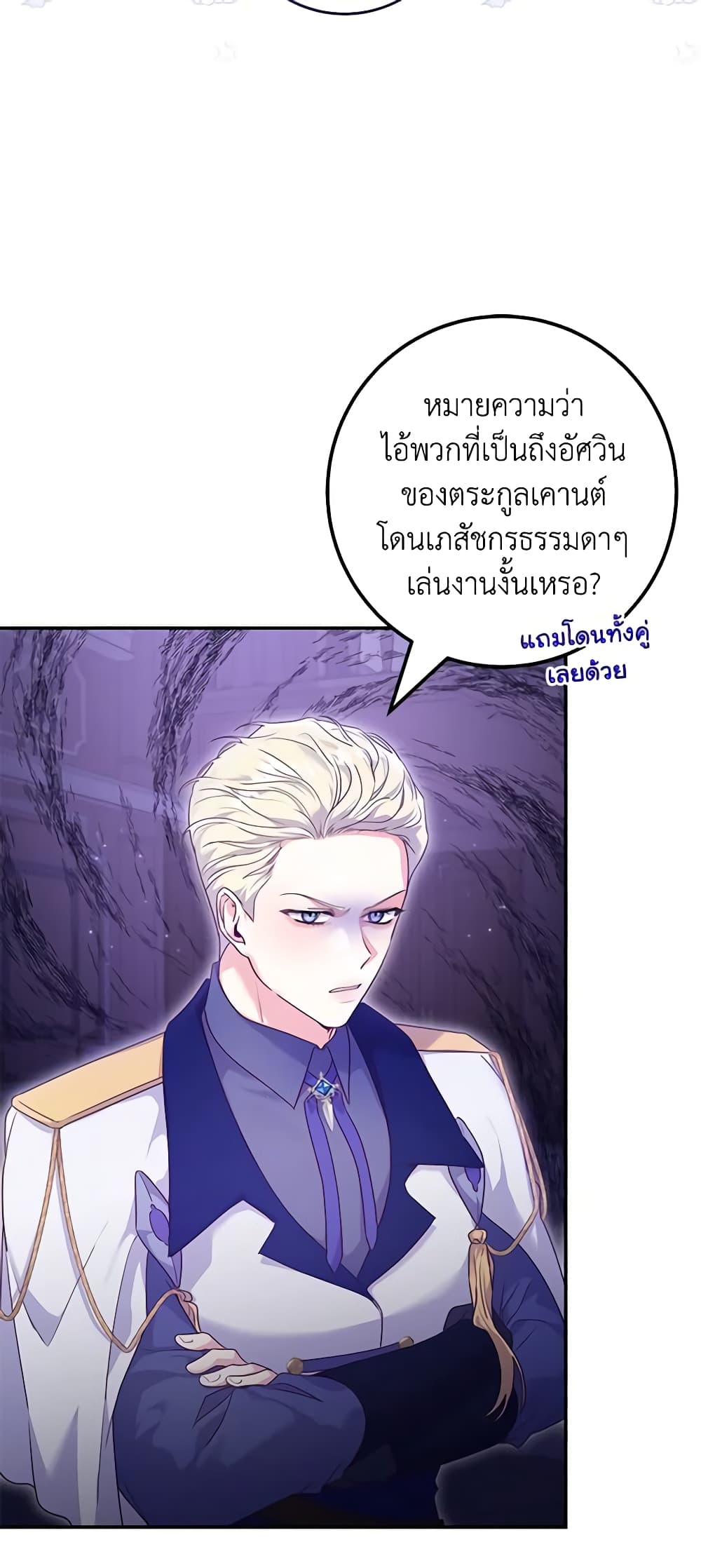 อ่านการ์ตูน Trapped in a Cursed Game, but now with NPCs 15 ภาพที่ 18