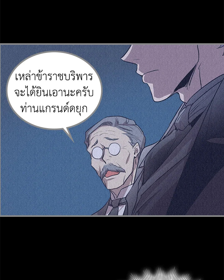 อ่านการ์ตูน The Lady and The Beast 26 ภาพที่ 33