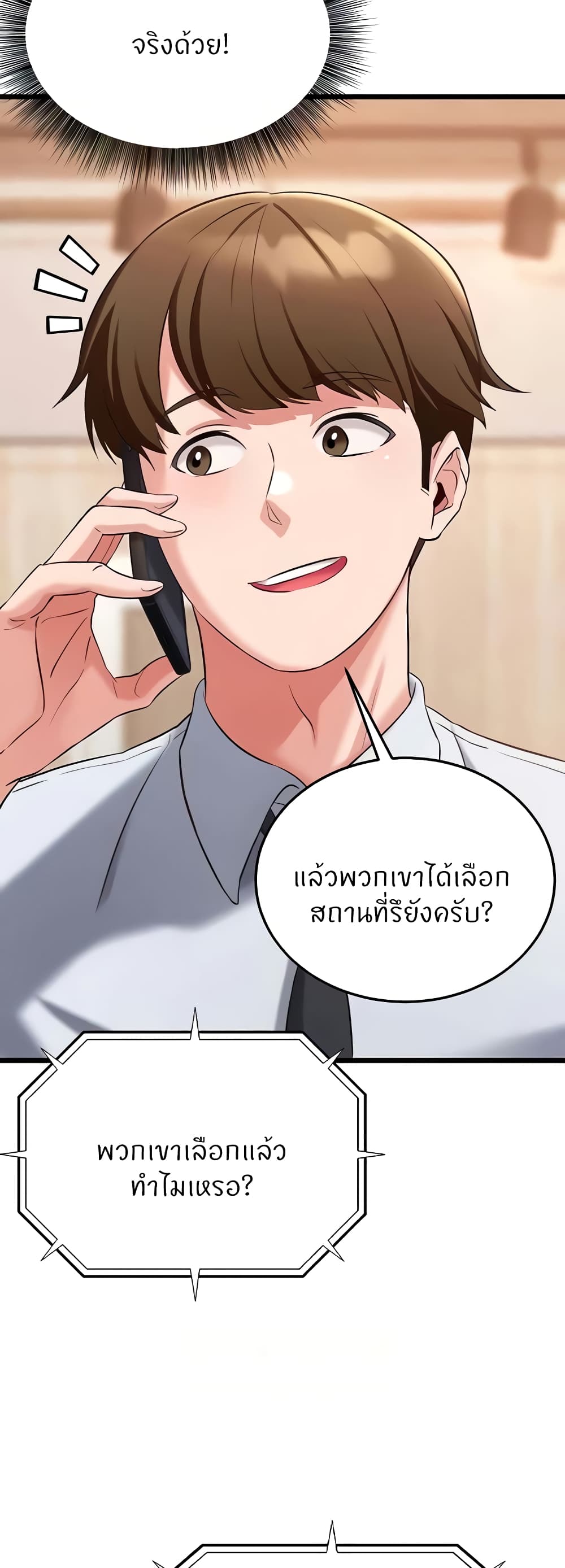 อ่านการ์ตูน Sextertainment 29 ภาพที่ 57