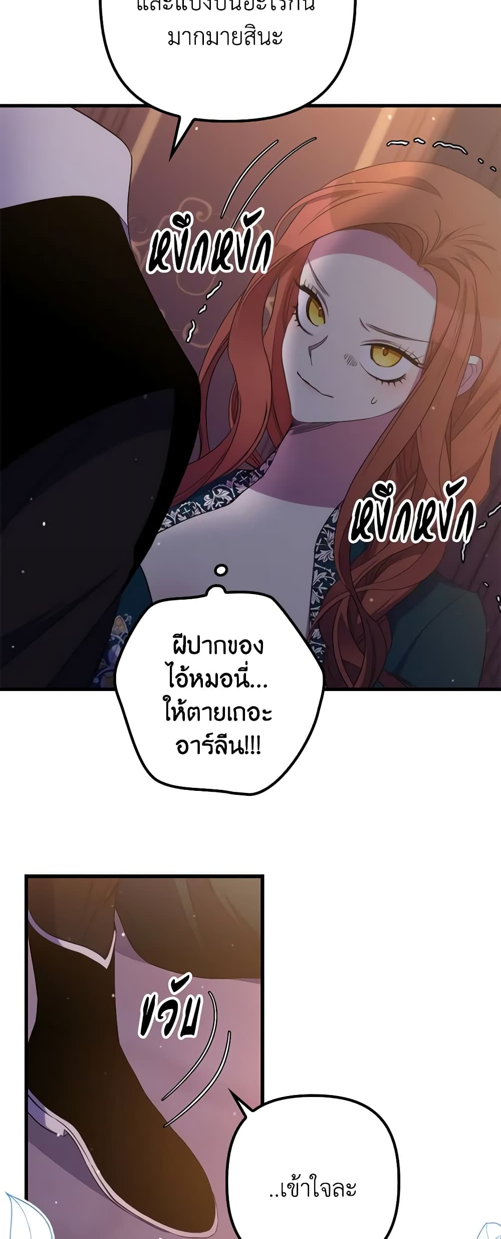 อ่านการ์ตูน I’m Dead, But the Hero Went Crazy 28 ภาพที่ 52