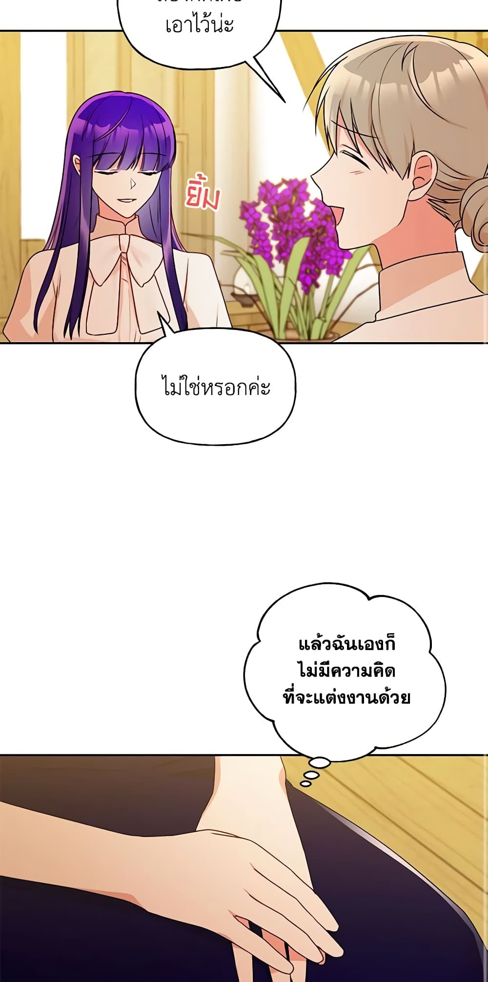 อ่านการ์ตูน Elena Evoy Observation Diary 44 ภาพที่ 36