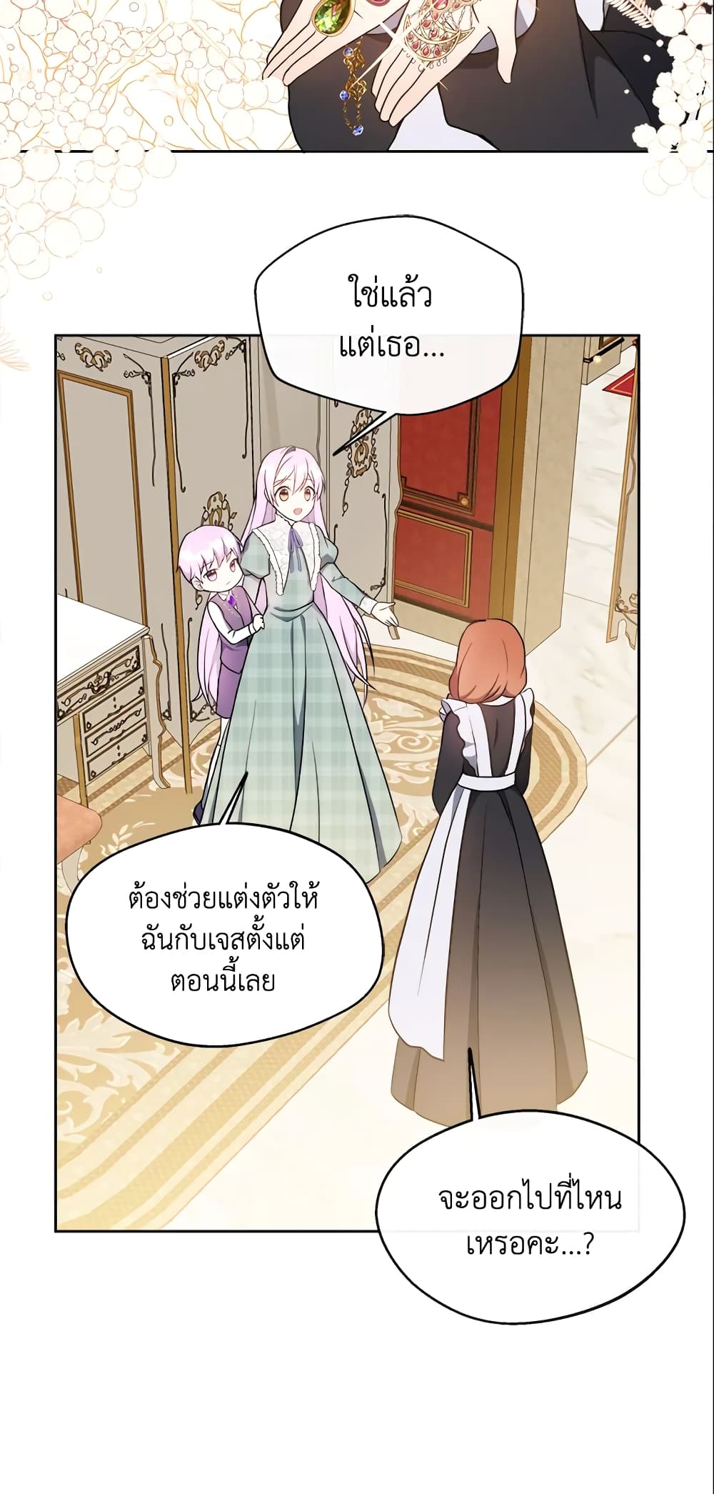 อ่านการ์ตูน I Became The Older Sister of A Regretful Male Lead 2 ภาพที่ 49