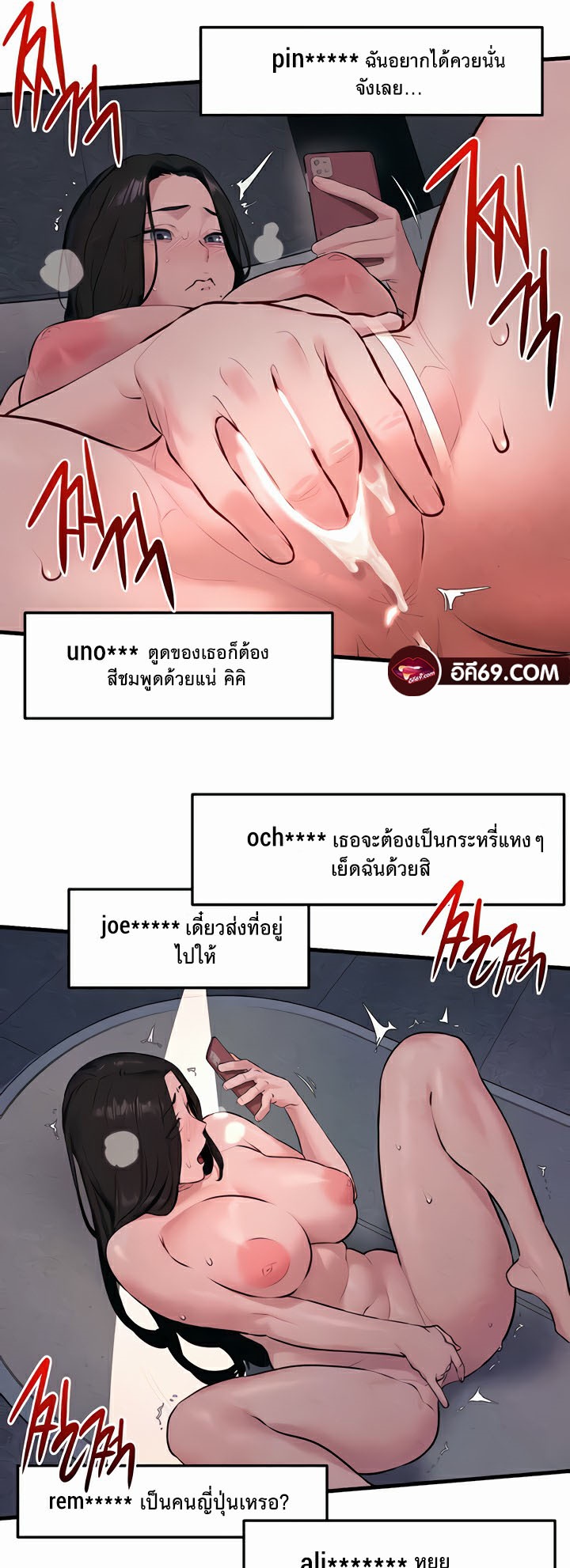 อ่านการ์ตูน Moby Dick 37 ภาพที่ 47