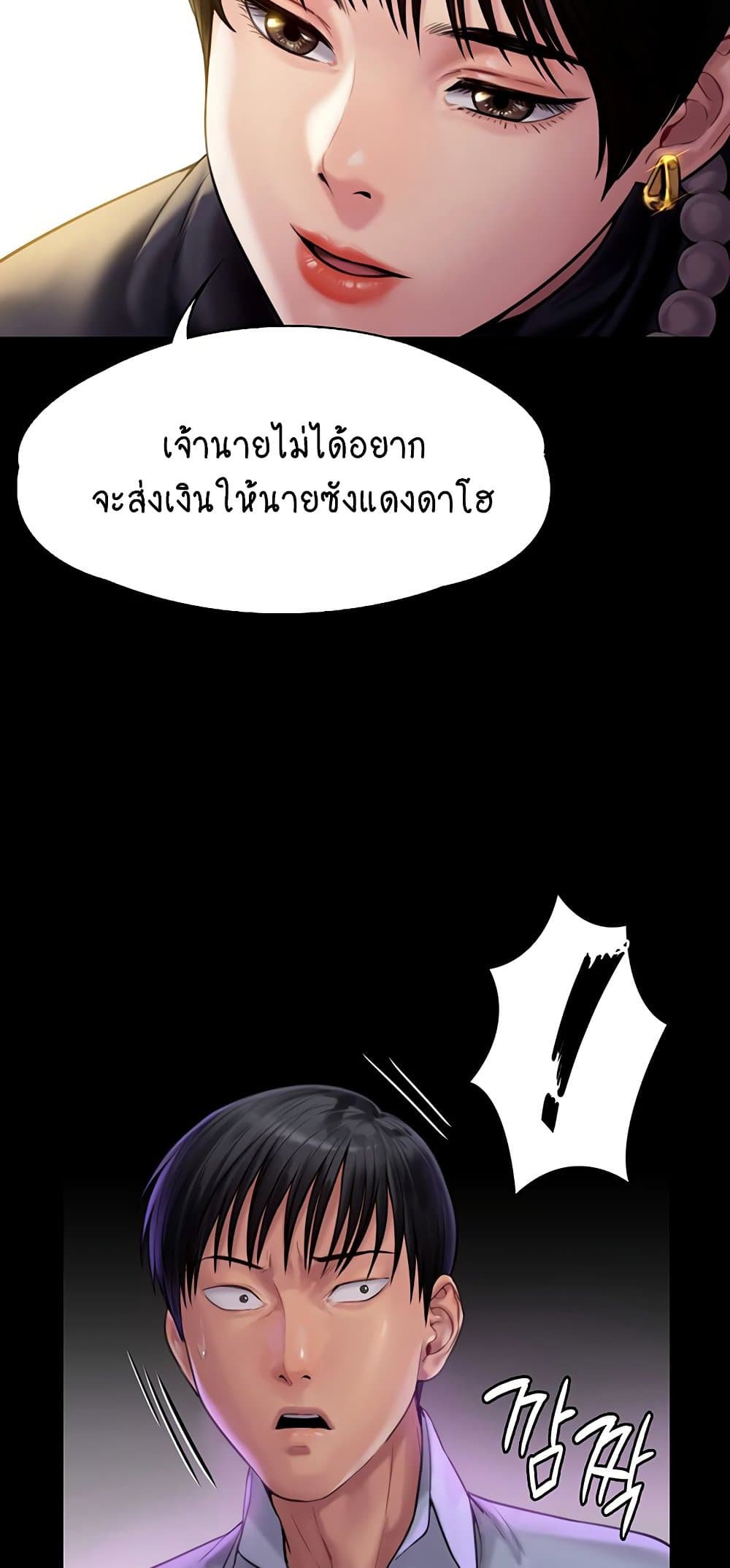 อ่านการ์ตูน Queen Bee 165 ภาพที่ 29