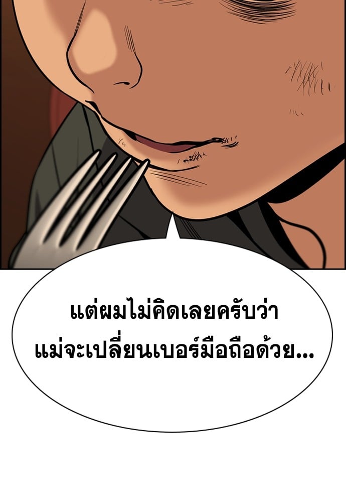 อ่านการ์ตูน True Education 137 ภาพที่ 71