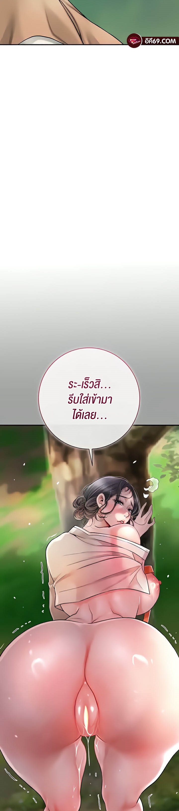 อ่านการ์ตูน Brothel 4 ภาพที่ 73