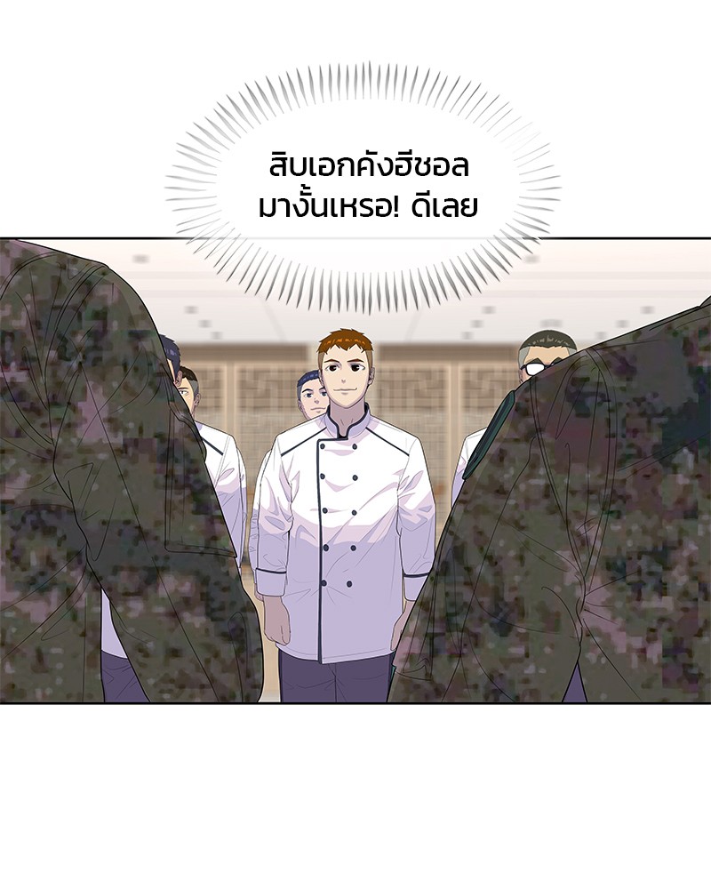 อ่านการ์ตูน Kitchen Soldier 155 ภาพที่ 67