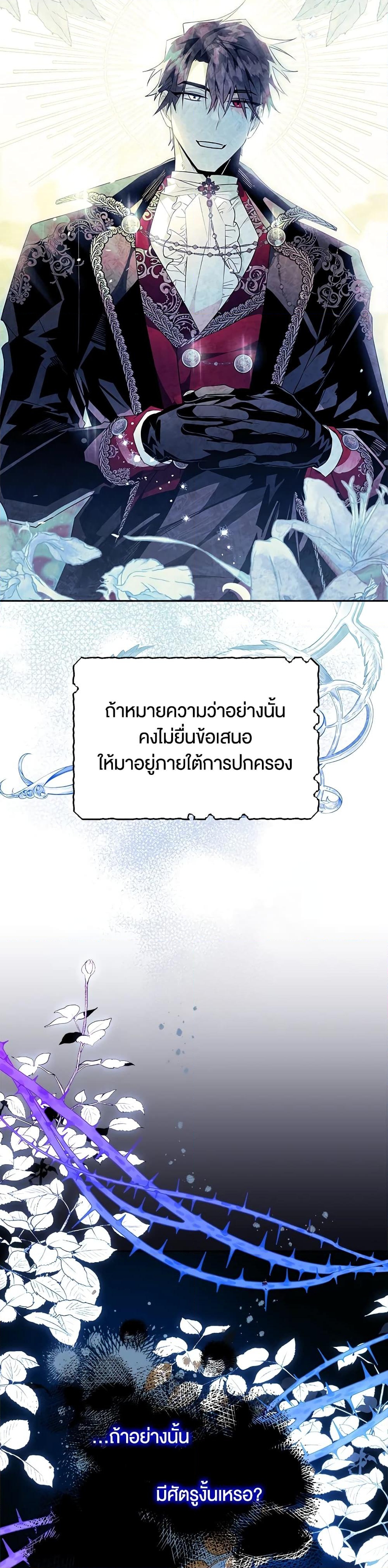 อ่านการ์ตูน Sigrid 34 ภาพที่ 53