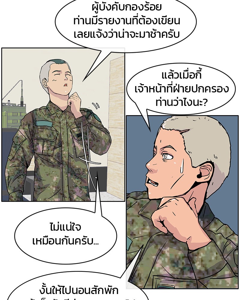 อ่านการ์ตูน Kitchen Soldier 3 ภาพที่ 75