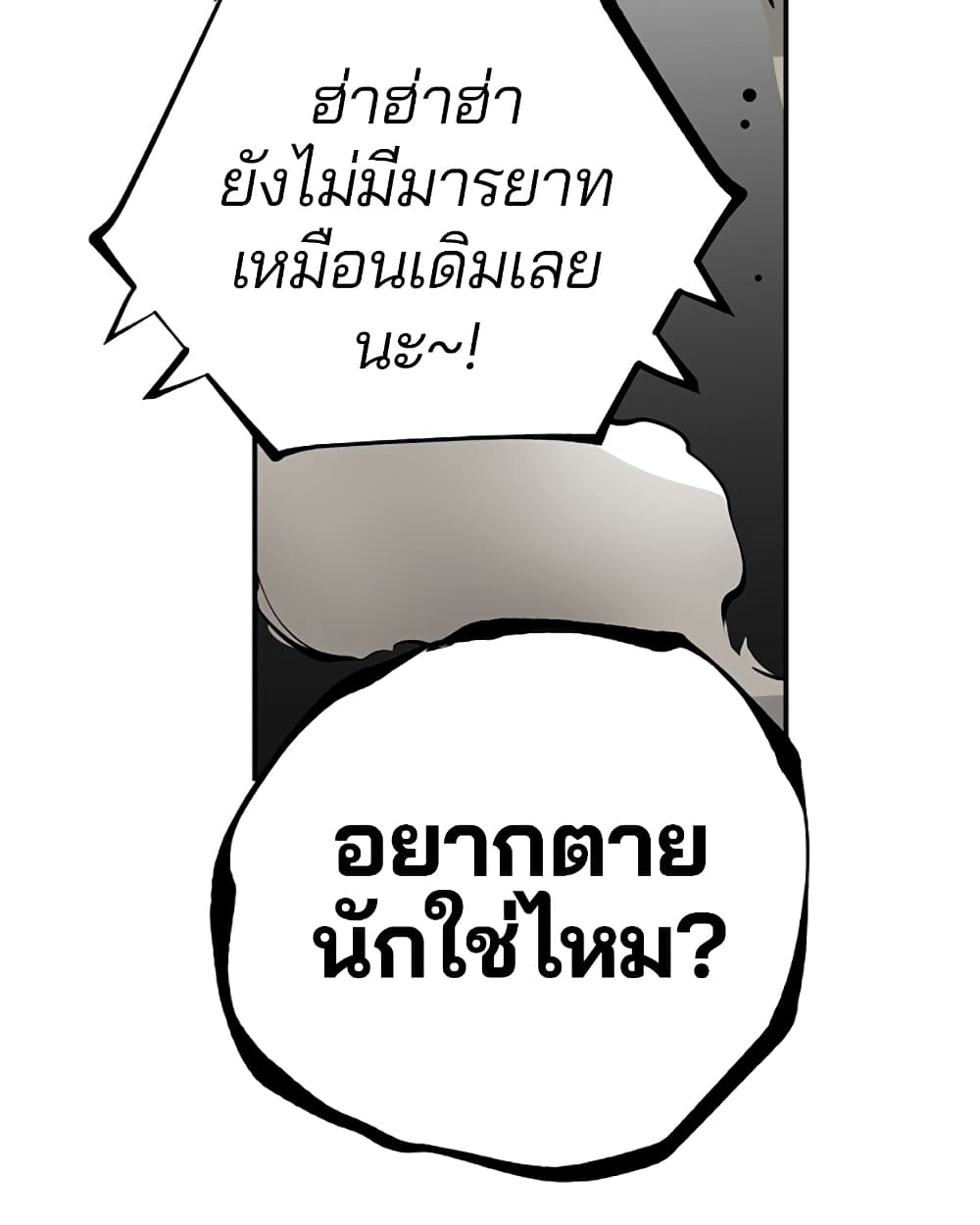 อ่านการ์ตูน Player 94 ภาพที่ 22