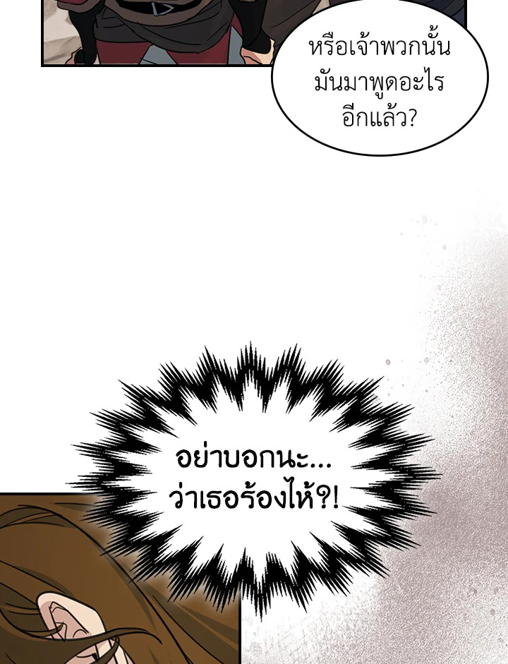 อ่านการ์ตูน The Lady and The Beast 88 ภาพที่ 38