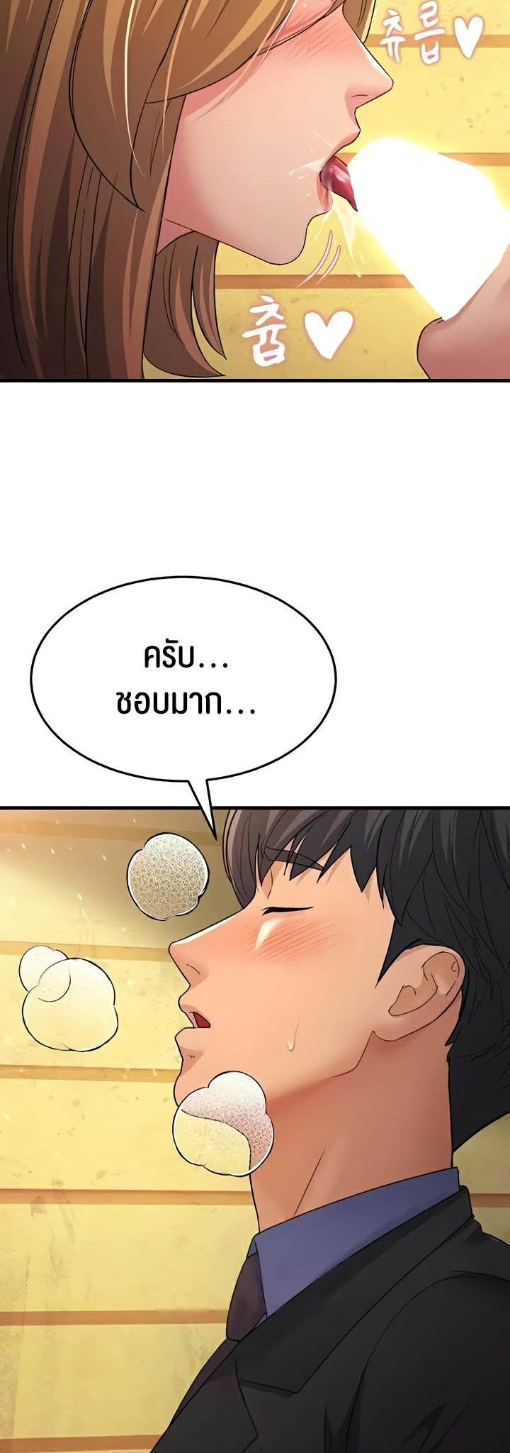 อ่านการ์ตูน Mother-in-Law Bends To My Will 30 ภาพที่ 18