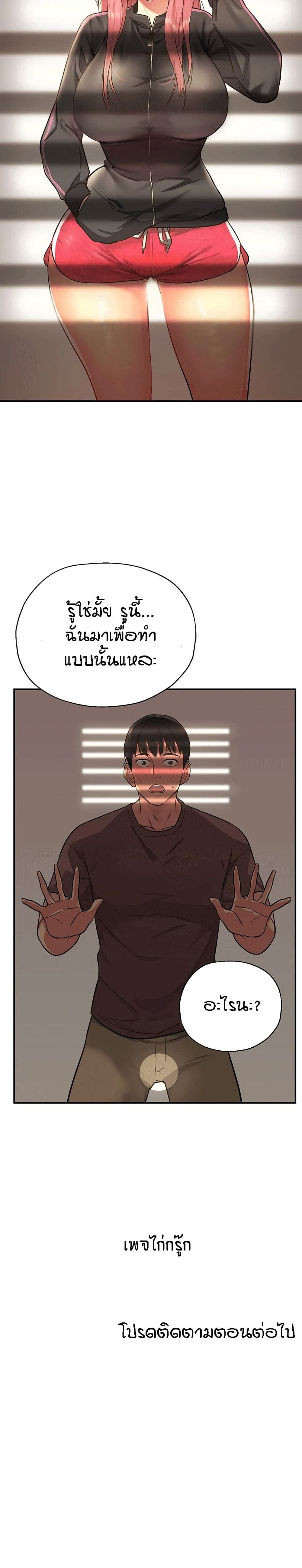 อ่านการ์ตูน Glory Hole 1 ภาพที่ 40