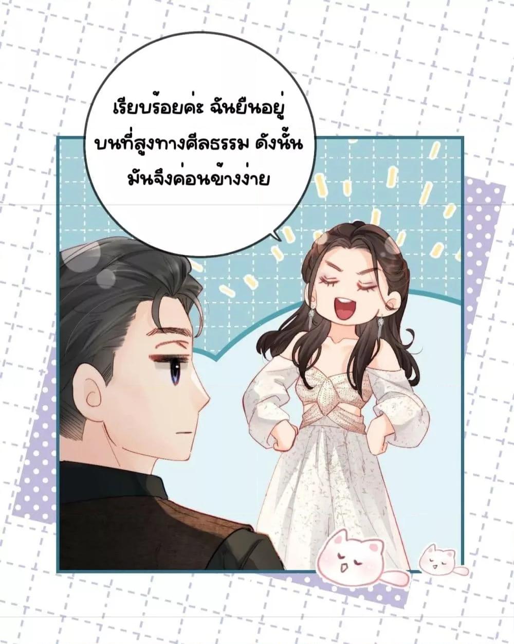 อ่านการ์ตูน The Top Couple Is a Bit Sweet 22 ภาพที่ 38