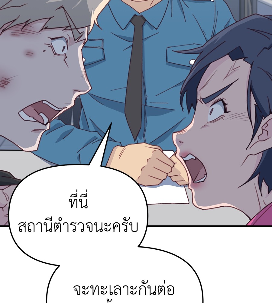 อ่านการ์ตูน Spy House 13 ภาพที่ 119