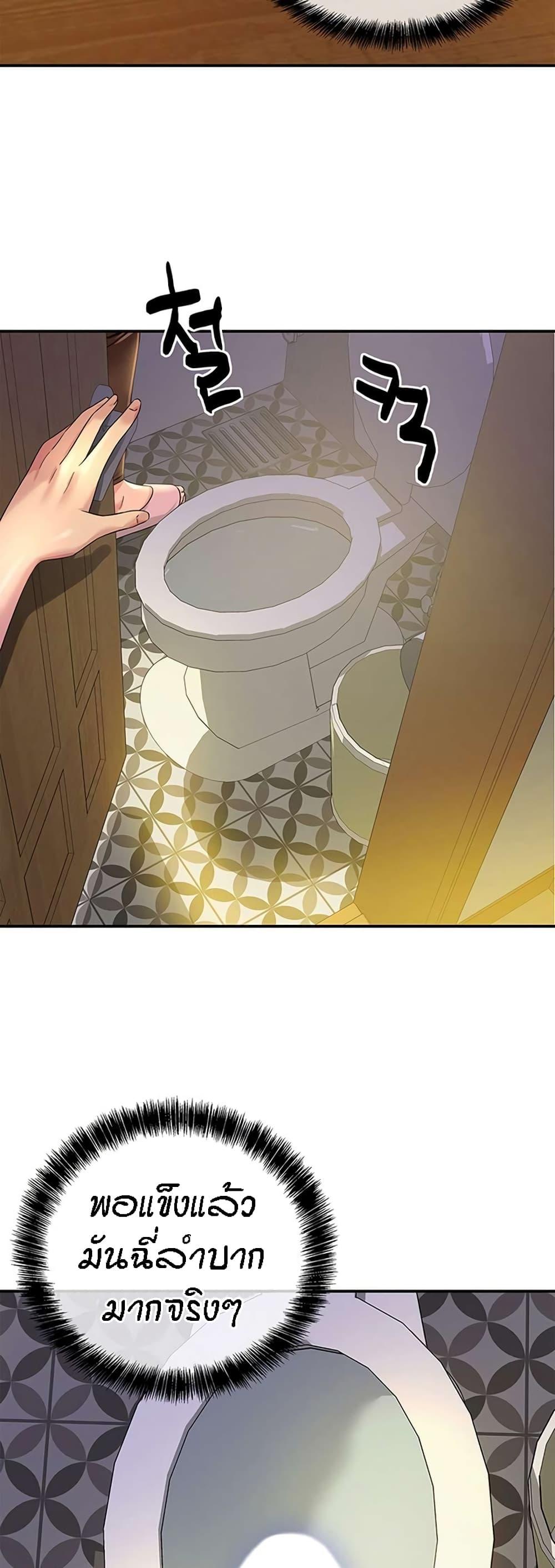 อ่านการ์ตูน Glory Hole 63 ภาพที่ 4