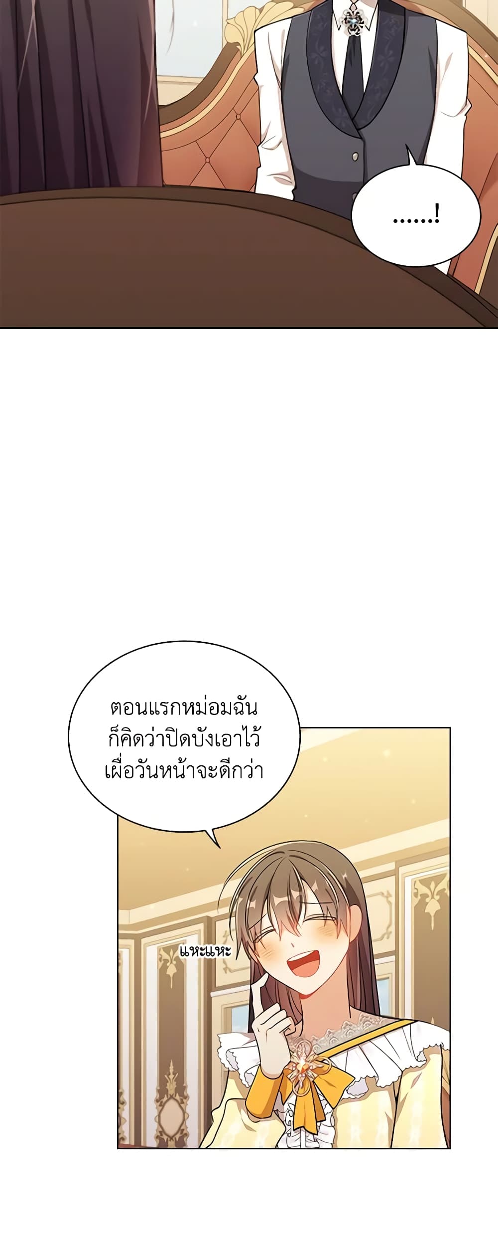 อ่านการ์ตูน I’m a Villainess But I Became a Mother 75 ภาพที่ 22