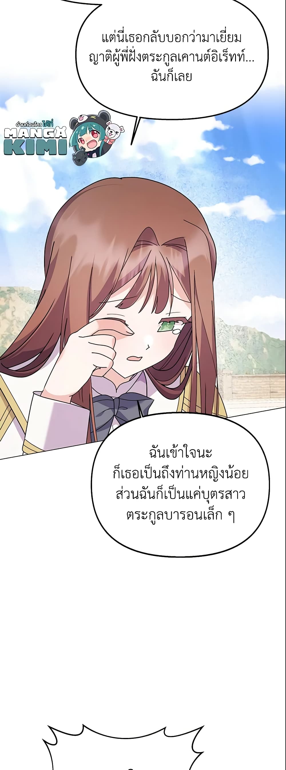 อ่านการ์ตูน The Little Landlady 52 ภาพที่ 37