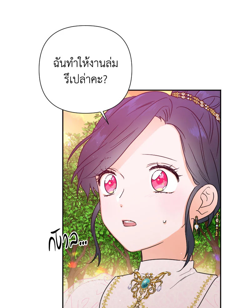 อ่านการ์ตูน Lady Baby 119 ภาพที่ 22